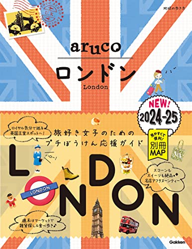 ロンドン (2024~2025)