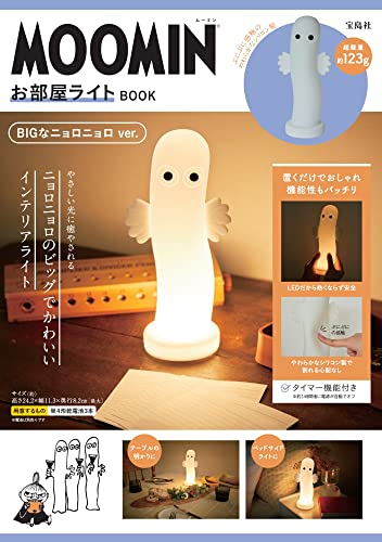 MOOMIN お部屋ライト BOOK BIGなニョロニョロ ver. (バラエティ)