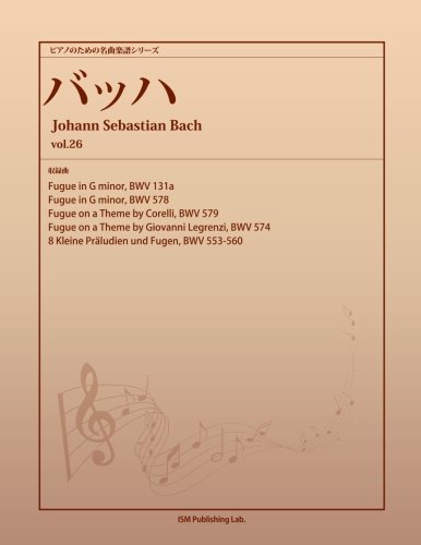 ピアノのための名曲楽譜シリーズ　バッハ vol.26　(Fugue in G minor, BWV 131a 他４曲)