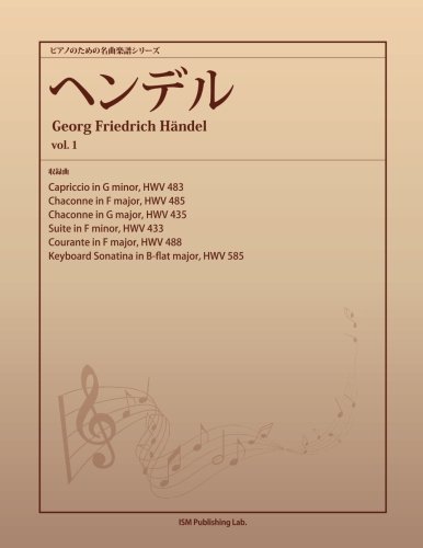 ピアノのための名曲楽譜シリーズ　ヘンデル vol.1　(Capriccio in G minor, HWV 483 他５曲)