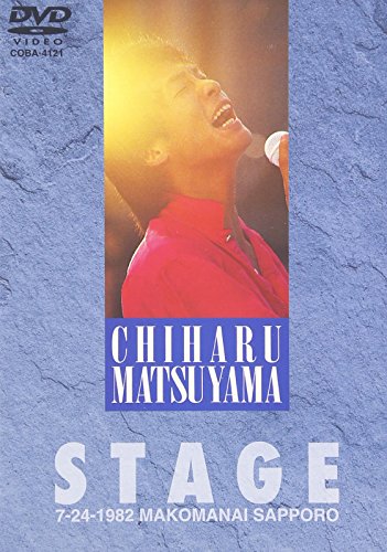 松山千春DVDコレクションVol.1 「STAGE」