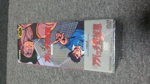 アパッチ野球軍 DVD-BOX