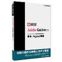e解説 Adobe GoLive CS