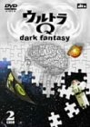 ウルトラQ~dark fantasy~case2 [DVD]