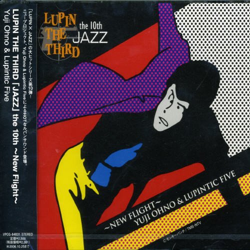 LUPIN THE THIRD「JAZZ」the 10th~New Flight~
