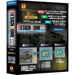 デザインホームCG Windows版 ver1.5