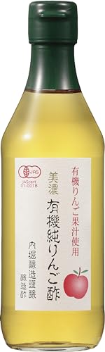 内堀醸造 美濃 有機純りんご酢 360ml