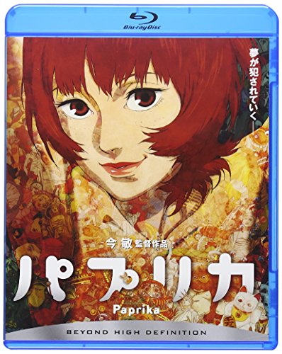 パプリカ [Blu-ray]