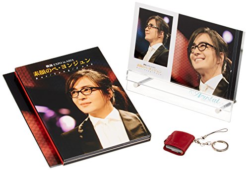 素顔のぺ・ヨンジュン ~韓流EXPO in ASIA~ [DVD]