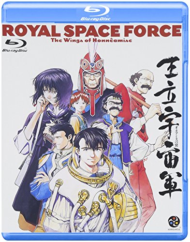 王立宇宙軍 オネアミスの翼 [Royal Space Force－The Wings of Honneamise] [Blu-ray]