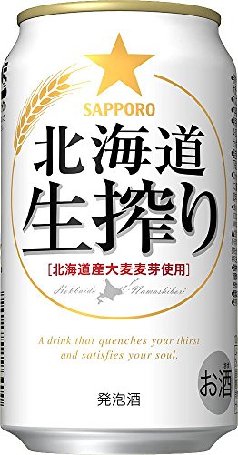 発泡酒 サッポロ 北海道生搾り [ 350ml×24本 ]