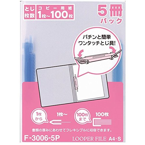 リヒトラブ 薄型 リングファイル ルーパーファイル A4 青 5冊パック F3006-5Pアオ