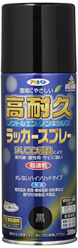 アサヒペン 高耐久ラッカースプレー 300ML 黒 ツヤあり 超速乾性 シリコン変性アクリル樹脂 タレにくい 紫外線に強い 酸性雨に強い サビに強い だ円吹き パターン変更ノズル 安全ガス抜きキャップ付き 日本製