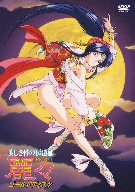 美しき性の伝道師 麗々 ゴールドディスク [DVD]