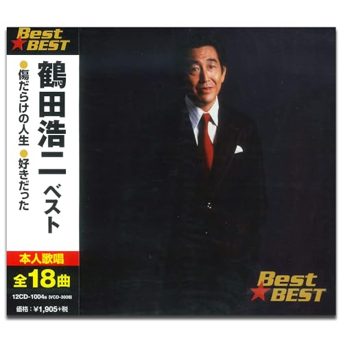 鶴田浩二 ベスト 12CD-1004B