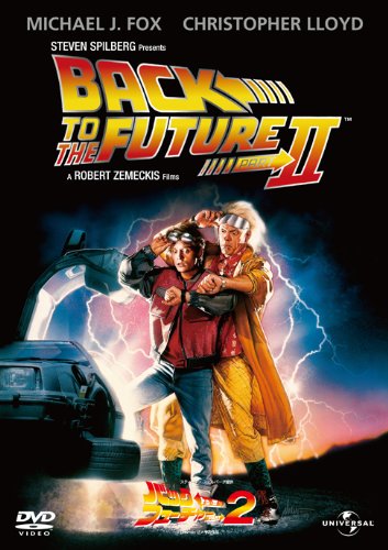 バック・トゥ・ザ・フューチャー Part 2 [DVD]