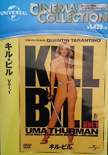 キル・ビル Vol.1 [DVD]