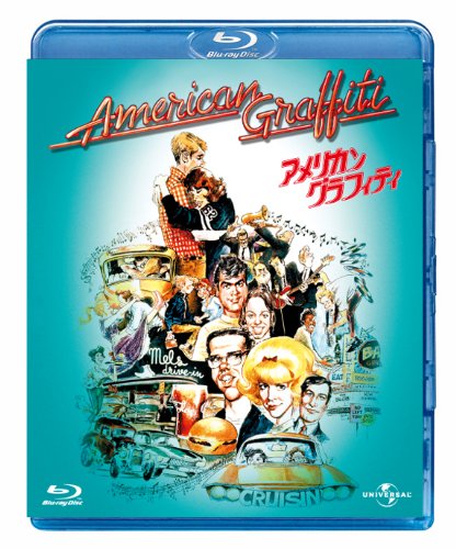 アメリカン・グラフィティ [Blu-ray]