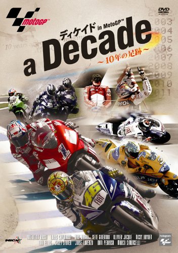 ディケイド in MotoGP ~10年の足跡~ [DVD]