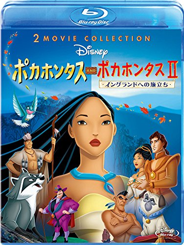 ポカホンタス&ポカホンタスII 2 Movie Collection [Blu-ray]