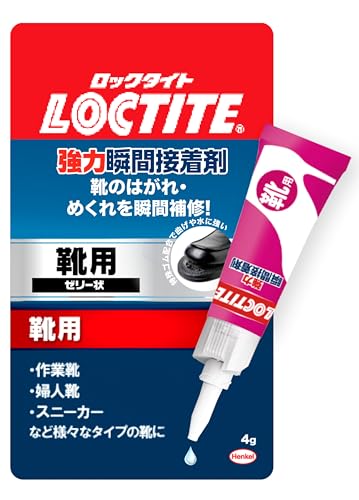 LOCTITE(ロックタイト) 強力瞬間接着剤 靴用 4g - 靴のはがれやめくれの接着補修・靴の中敷き・補修パッチ・補修プレートの接着に - LKR-004