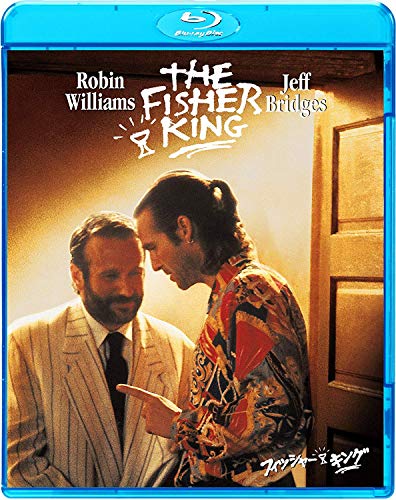 フィッシャー・キング [Blu-ray]