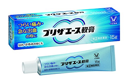 【指定第2類医薬品】プリザエース軟膏 15g