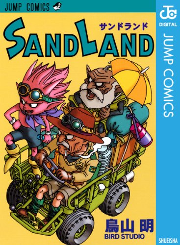 SAND LAND (ジャンプコミックスDIGITAL)