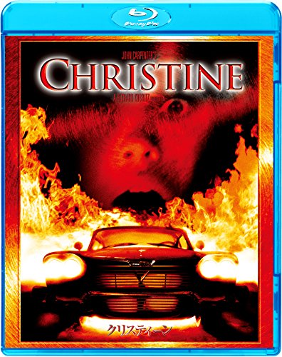 クリスティーン [Blu-ray]