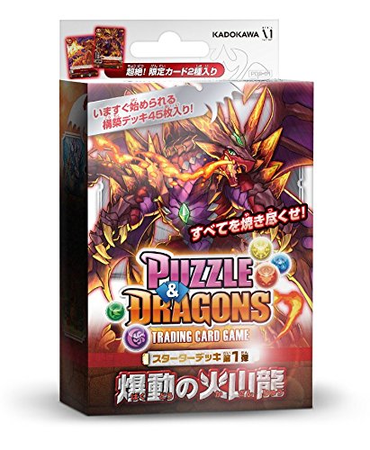 パズル&ドラゴンズTCG スターターデッキ PDS-01 第1弾 爆動の火山龍