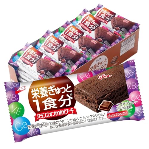 バランスオンminiケーキ チョコブラウニー 20個 栄養ぎゅっと1食分 江崎グリコ 栄養調整食品 個包装 小分け glico