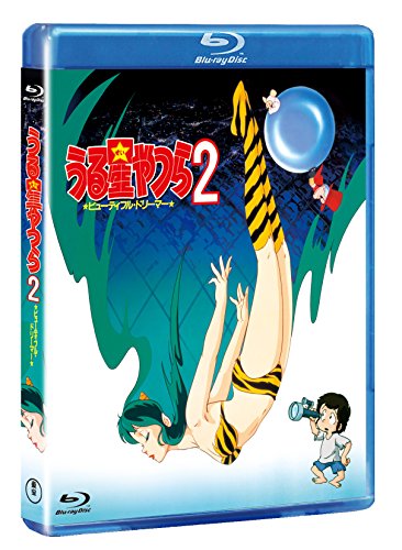 うる星やつら2 ビューティフル・ドリーマー [デジタルリマスター版] [Blu-ray]