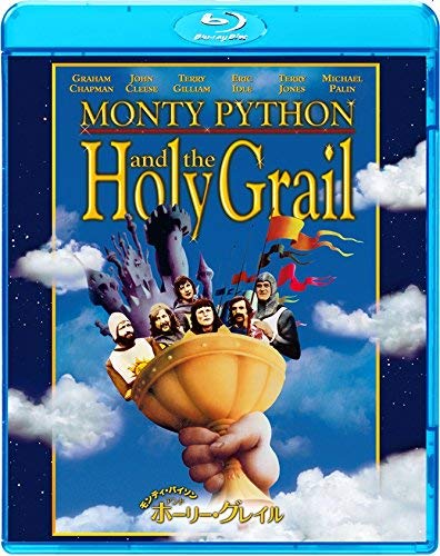 モンティ・パイソン・アンド・ホーリー・グレイル [Blu-ray]