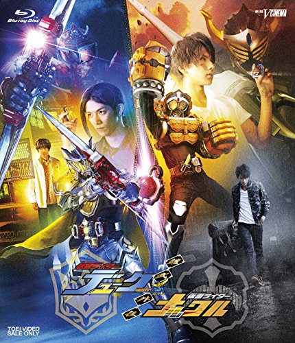 鎧武/ガイム外伝 仮面ライダーデューク/仮面ライダーナックル [Blu-ray]