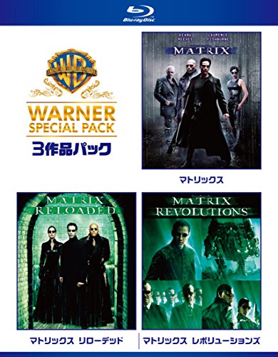 マトリックス ワーナー・スペシャル・パック(3枚組)初回限定生産 [Blu-ray]