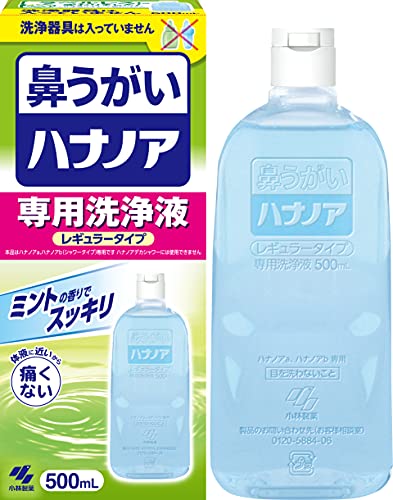 小林製薬 鼻うがい ハナノア 【 花粉 や 鼻炎 などの 鼻詰まり に! 】 はなうがい 鼻洗浄 はなうがい洗浄液 鼻 うがい 詰め替え はなのあ 専用洗浄液 レギュラータイプ 500ml (鼻洗浄器具なし)個