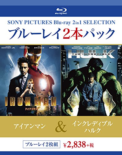 アイアンマン/インクレディブル・ハルク [Blu-ray]