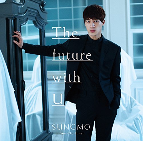 「The future with U」【初回限定盤】(Type-B)(CD 2枚組)