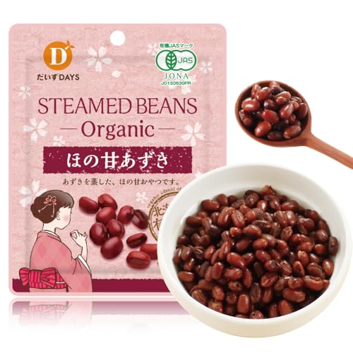 [ だいずデイズ 公式 ] ほの甘あずき【 55g 1箱（10袋入）】オーガニック organic 無添加 小豆 ゆであずき 北海道産 有機あずき100%使用