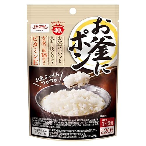 昭和 お釜にポン小粒20粒(1~2合用)