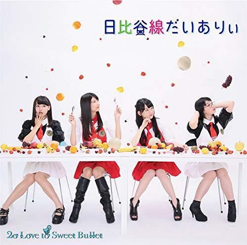 日比谷線ダイアリー(初回生産限定盤)(DVD付)