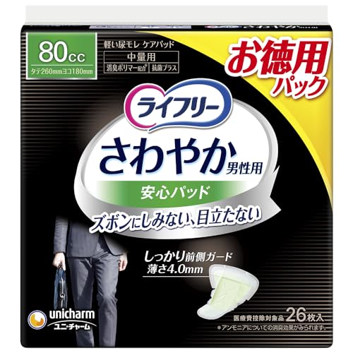 ライフリー 【尿もれパッド男性用 80㏄】 さわやか 男性用 安心パッド 中量用 26枚 お徳用 26㎝ (ズボンにしみるほどモレてしまう中量)