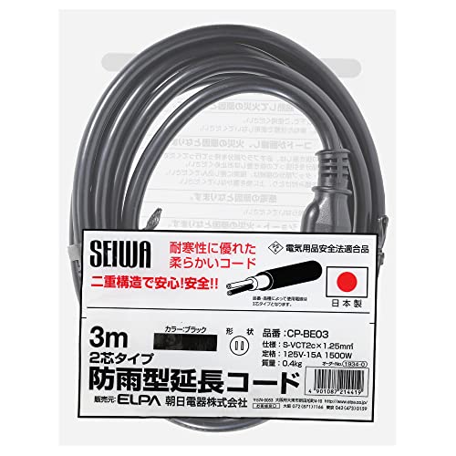 エルパ(ELPA) 延長コード コンセント 屋外 安全 防雨 3ｍ 耐寒性 125V 15A CP-BE03