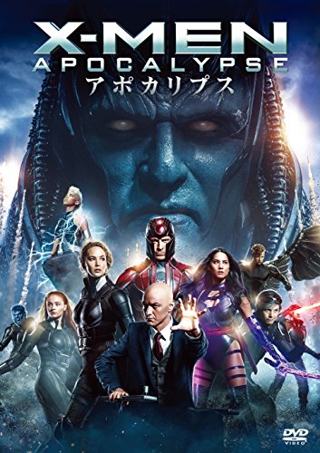 X-MEN:アポカリプス [DVD]