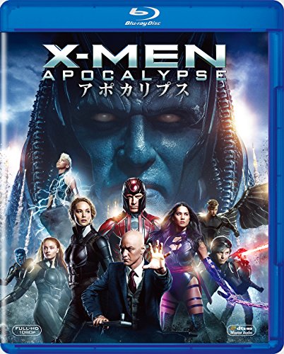 X-MEN:アポカリプス [Blu-ray]