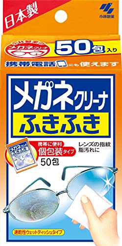 【Amazon.co.jp限定】 メガネクリーナ ふきふき メガネ拭きシート 50包 (個包装タイプ) 小林製薬