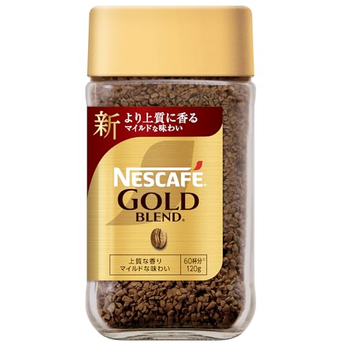 ネスカフェ ゴールドブレンド 120g (60杯分),瓶,レギュラー ソリュブル コーヒー