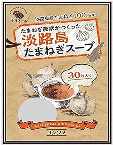 [今井ファーム]淡路島 たまねぎ スープ (30包)