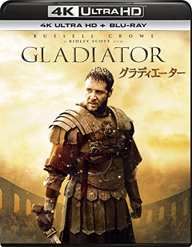 グラディエーター (4K ULTRA HD + Blu-rayセット/3枚組)[4K ULTRA HD + Blu-ray]