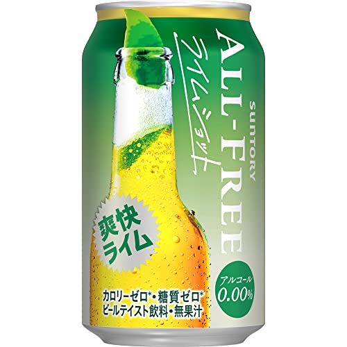 オールフリー ライムショット ノンアルコール ビール 350ml 24本